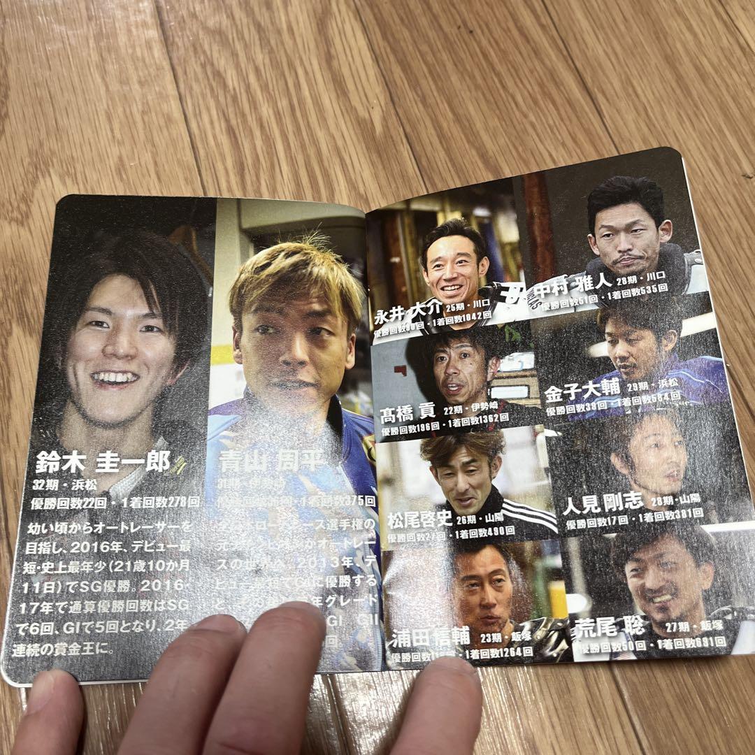 Passport Beginners Auto Racing