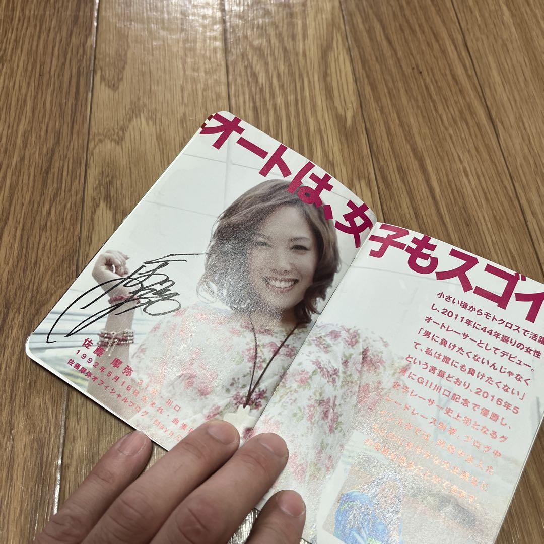 Passport Beginners Auto Racing