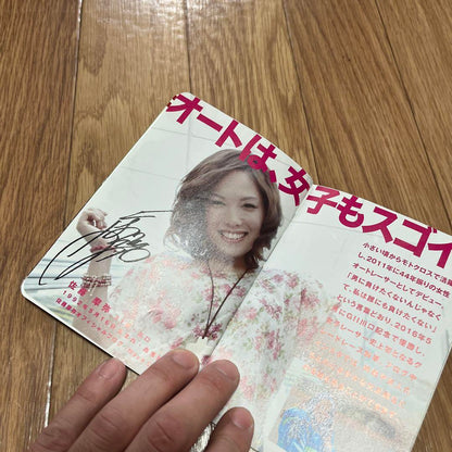 Passport Beginners Auto Racing