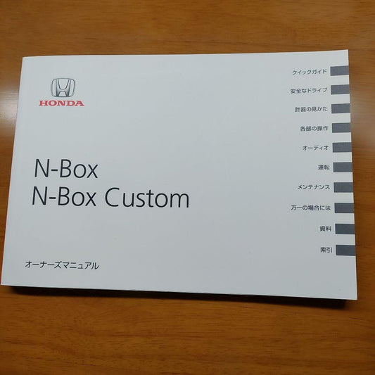 Price Reduction Honda N BOX・N BOX Custom User Manual New Condition