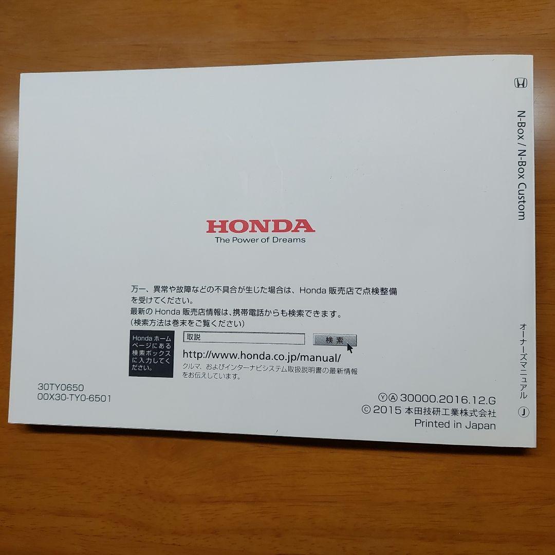 Price Reduction Honda N BOX・N BOX Custom User Manual New Condition