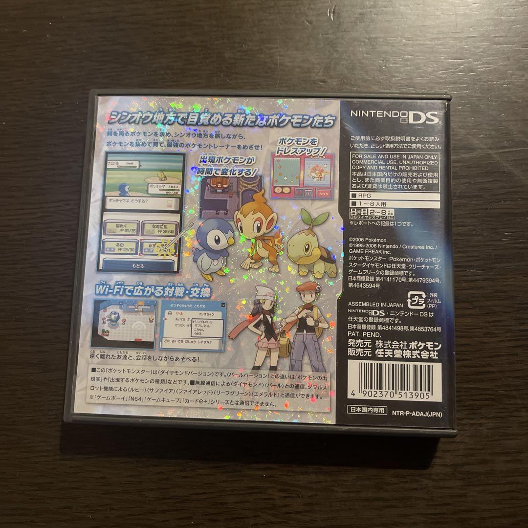 Pokémon Diamond