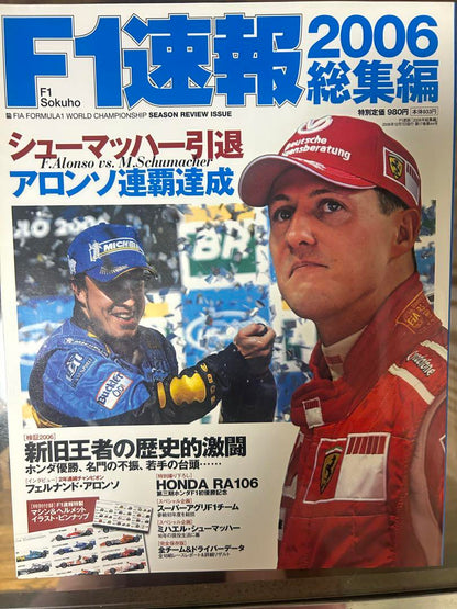Schumacher Alonso F1 News 2006 Annual Edition