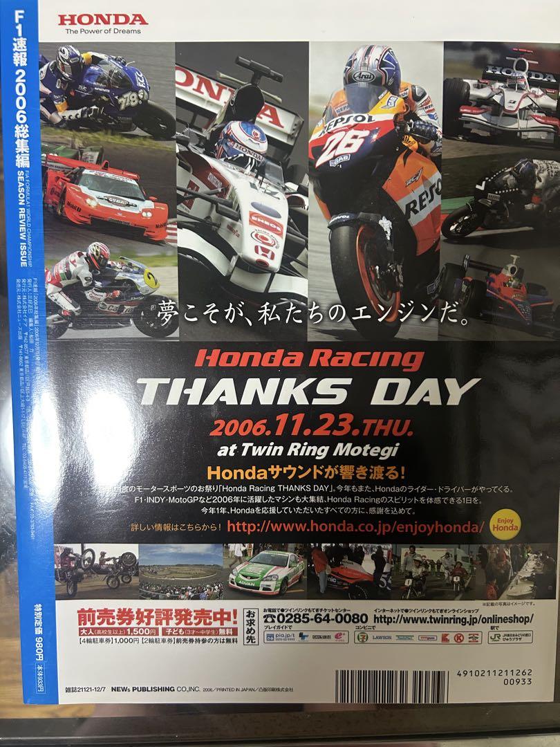 Schumacher Alonso F1 News 2006 Annual Edition