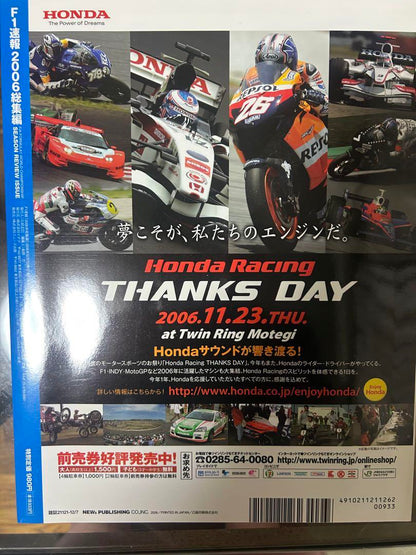 Schumacher Alonso F1 News 2006 Annual Edition