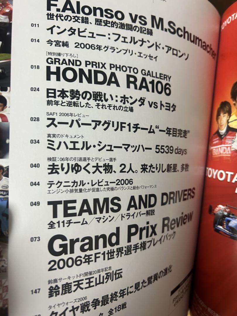 Schumacher Alonso F1 News 2006 Annual Edition