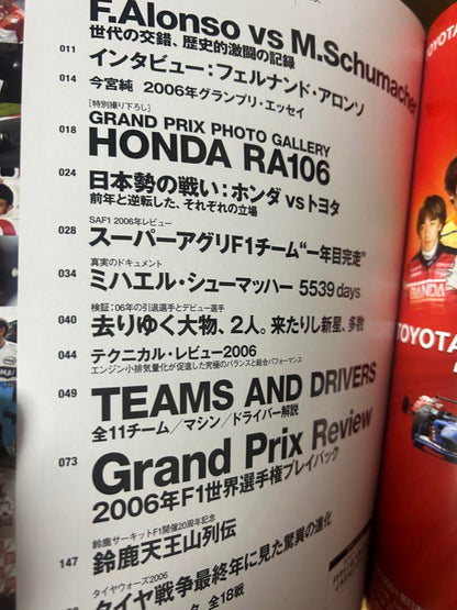 Schumacher Alonso F1 News 2006 Annual Edition