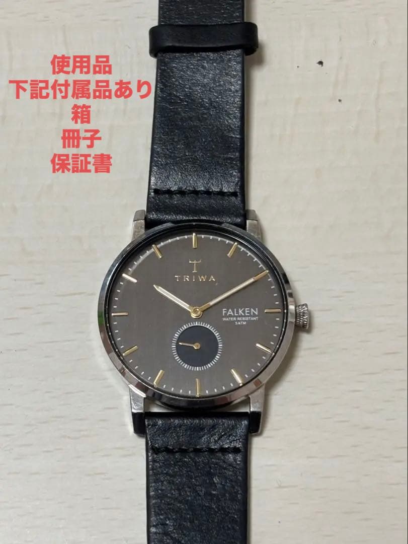 TRIWA FALKEN Winding Watch