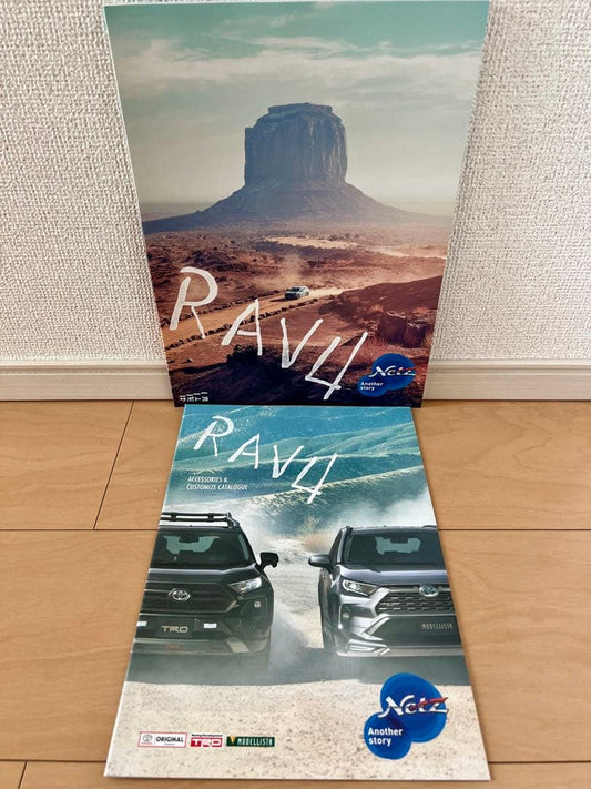 【Catalog Festival】 RAV4