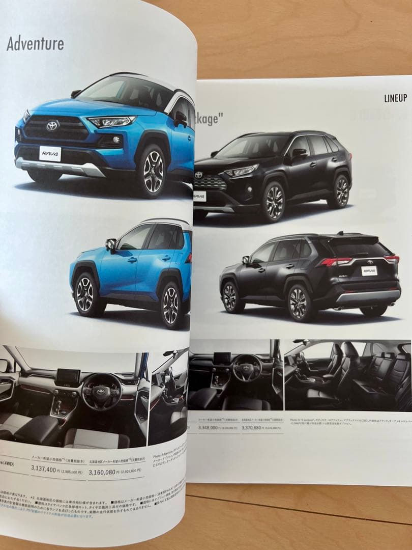 【Catalog Festival】 RAV4