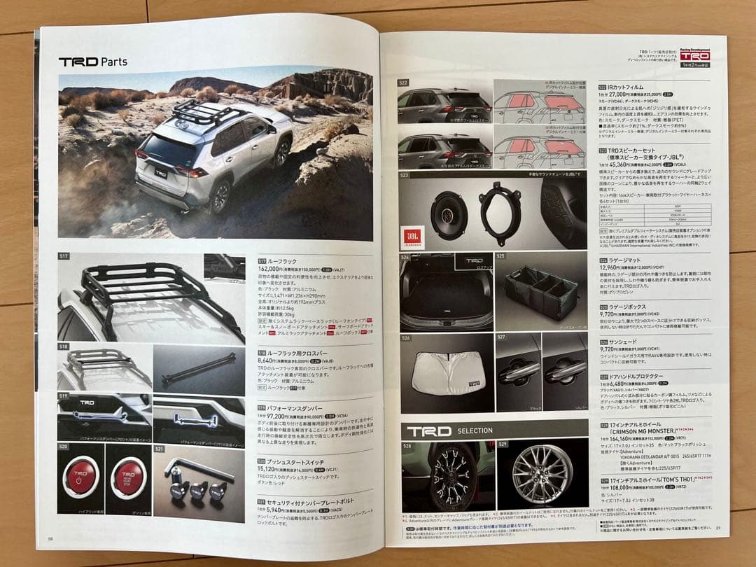 【Catalog Festival】 RAV4