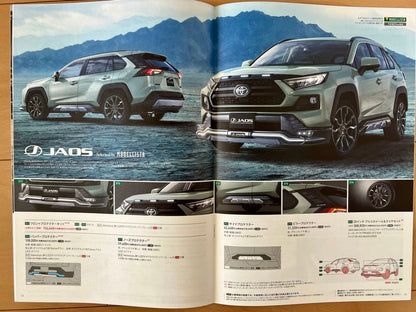 【Catalog Festival】 RAV4