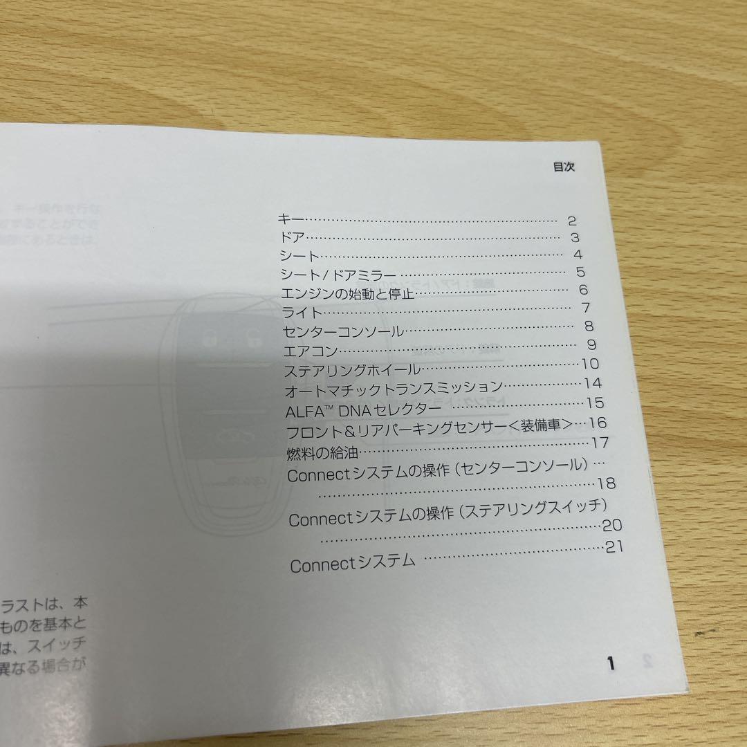 Alfa Romeo Giulia User Manual Set