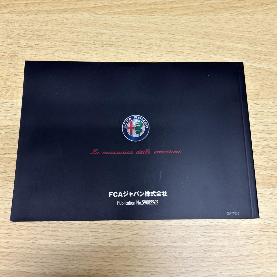 Alfa Romeo Giulia User Manual Set