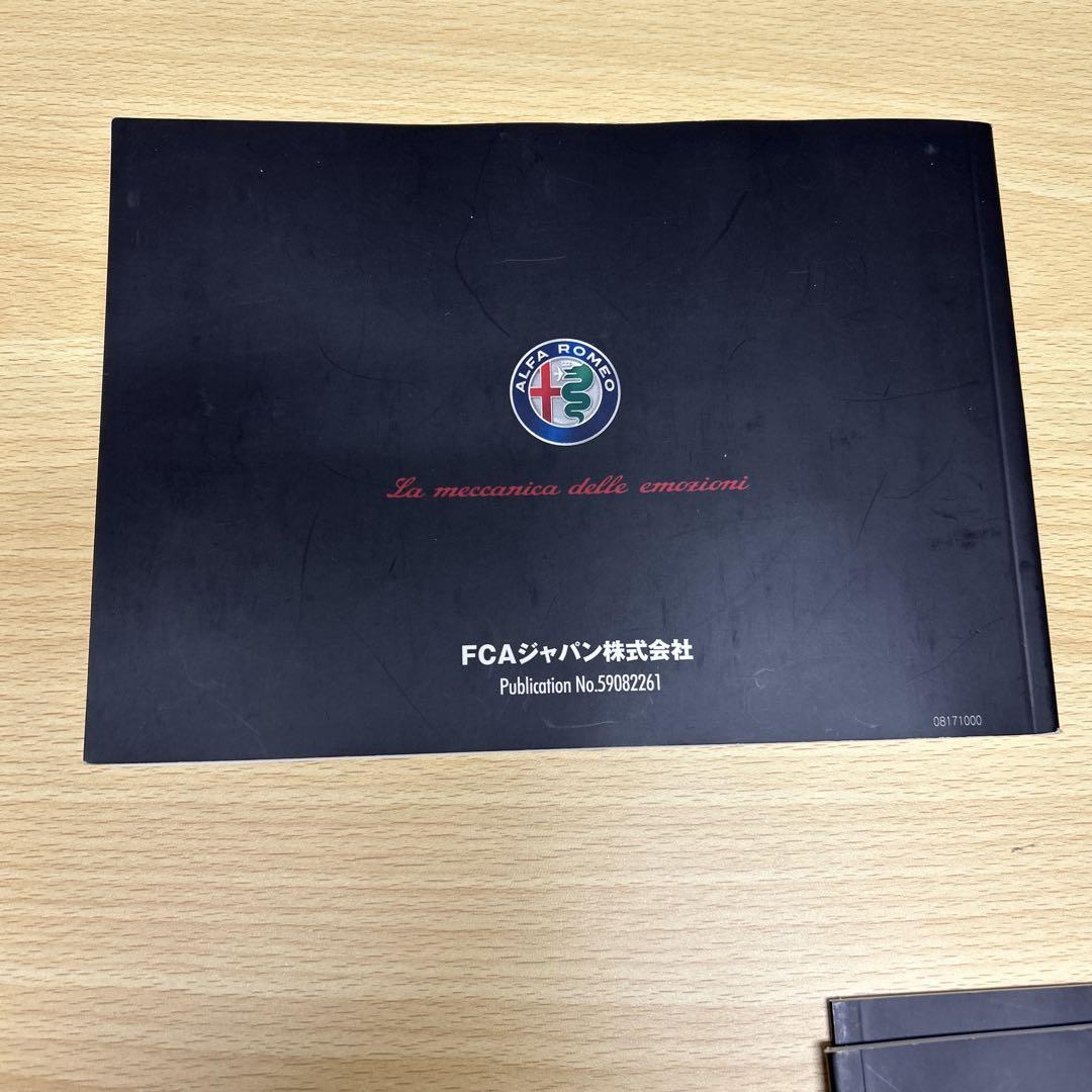 Alfa Romeo Giulia User Manual Set