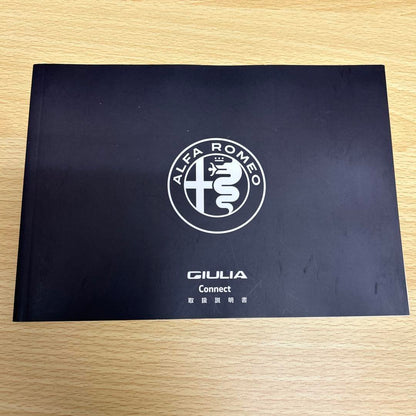 Alfa Romeo Giulia User Manual Set