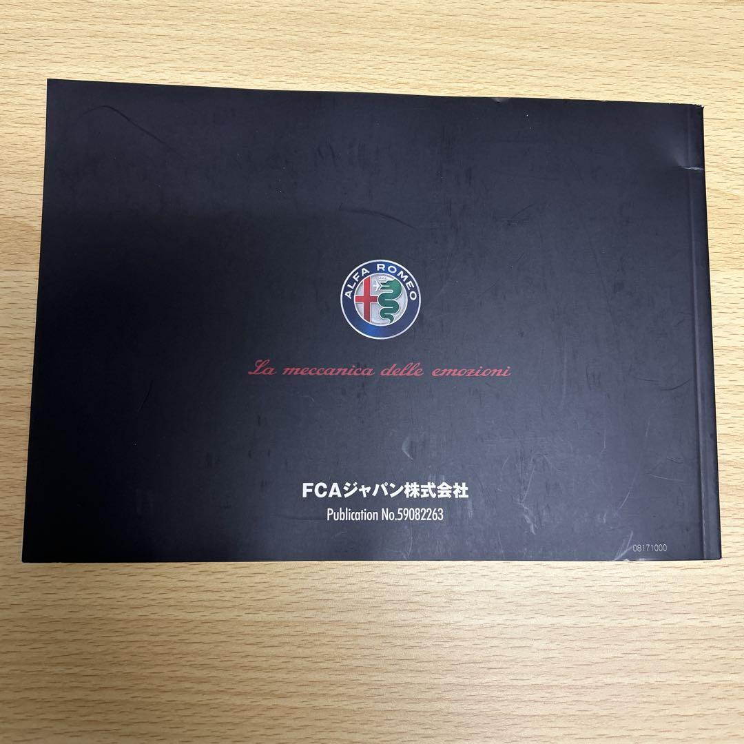 Alfa Romeo Giulia User Manual Set