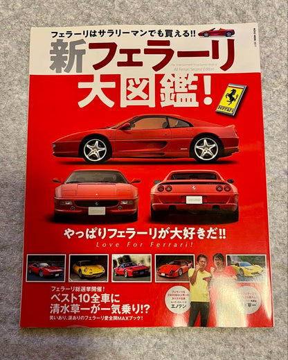 New Ferrari Encyclopedia!