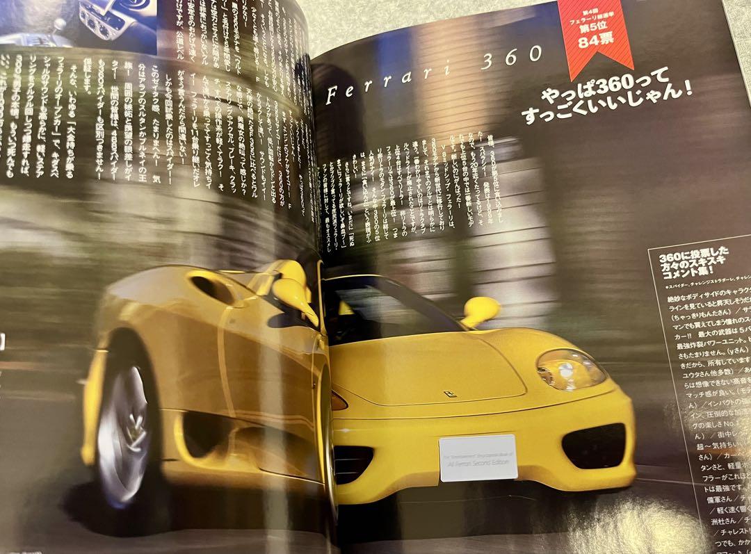 New Ferrari Encyclopedia!