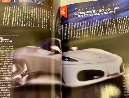 New Ferrari Encyclopedia!