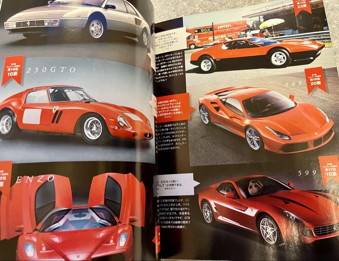 New Ferrari Encyclopedia!