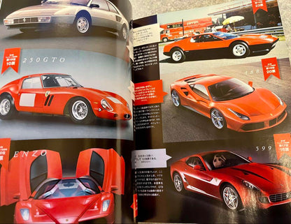 New Ferrari Encyclopedia!