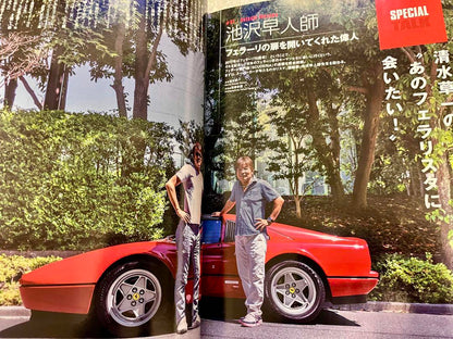 New Ferrari Encyclopedia!
