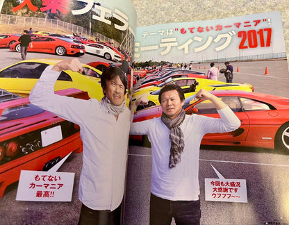 New Ferrari Encyclopedia!