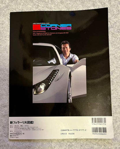 New Ferrari Encyclopedia!