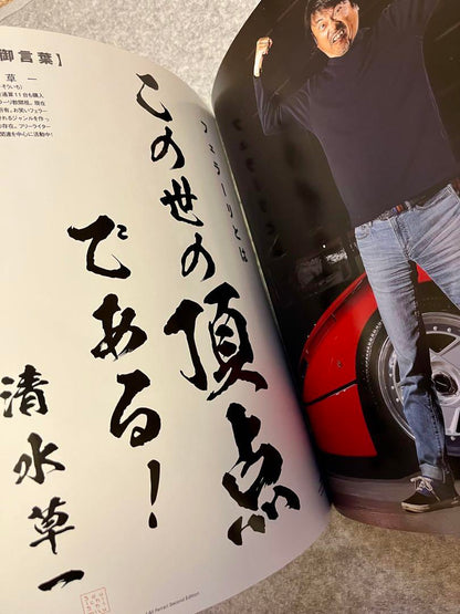 New Ferrari Encyclopedia!