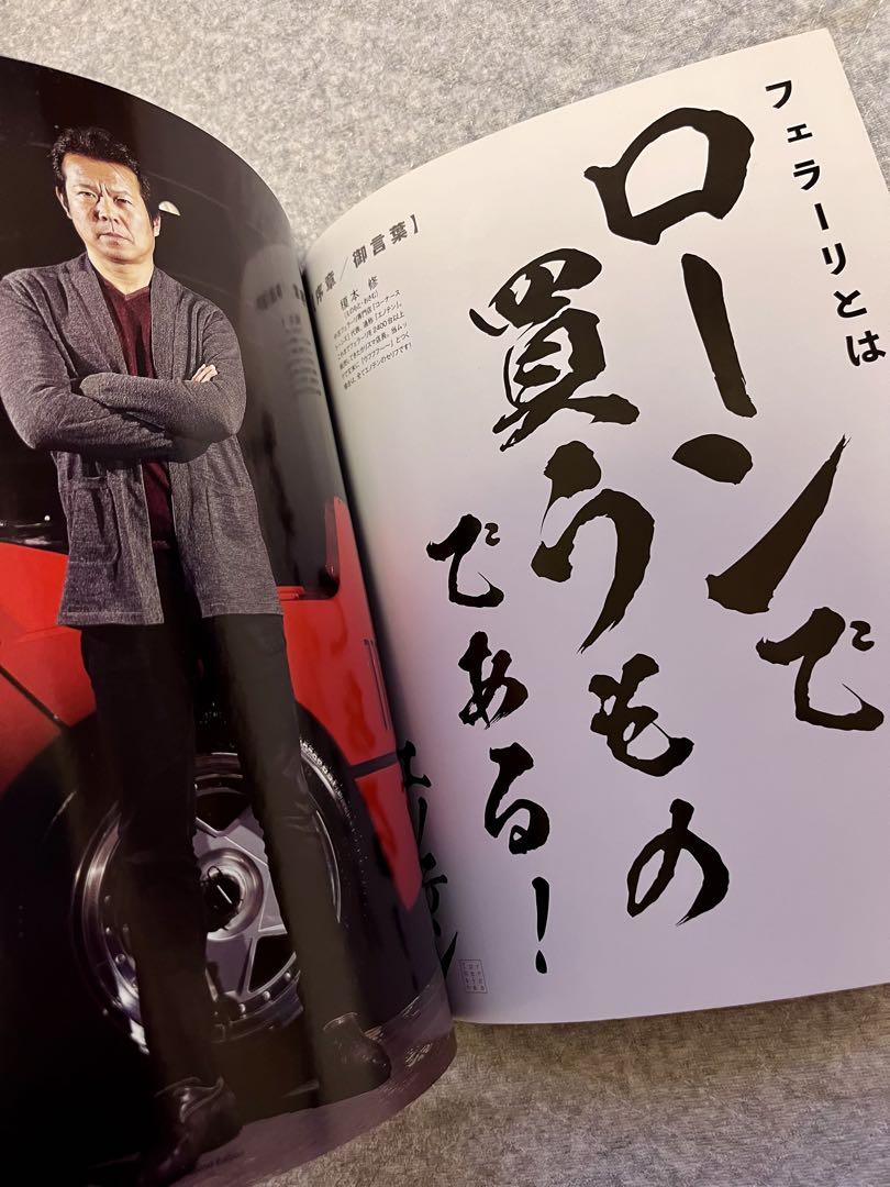 New Ferrari Encyclopedia!