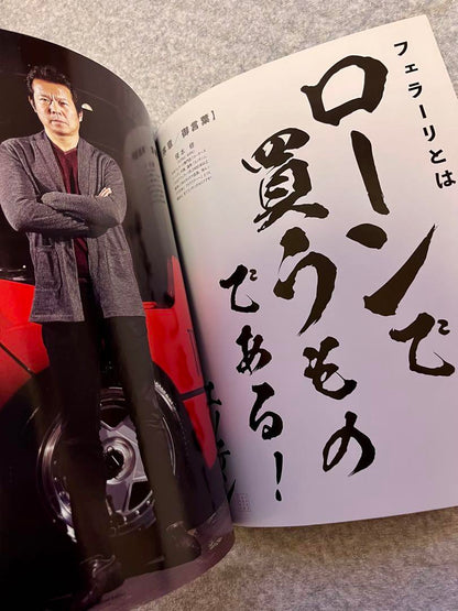 New Ferrari Encyclopedia!