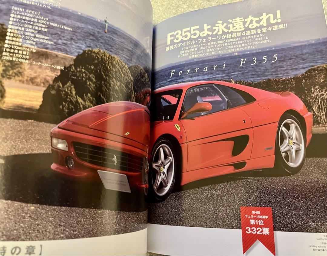 New Ferrari Encyclopedia!