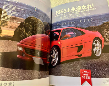 New Ferrari Encyclopedia!