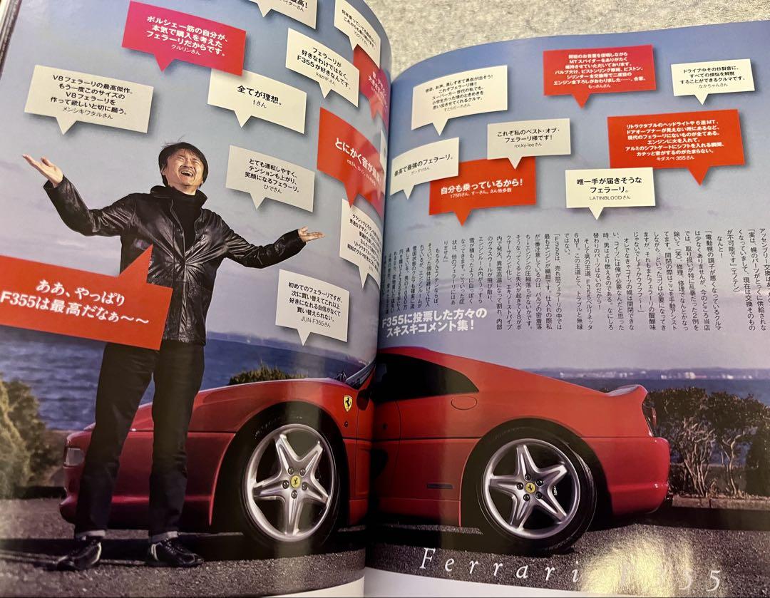 New Ferrari Encyclopedia!