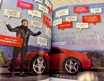 New Ferrari Encyclopedia!