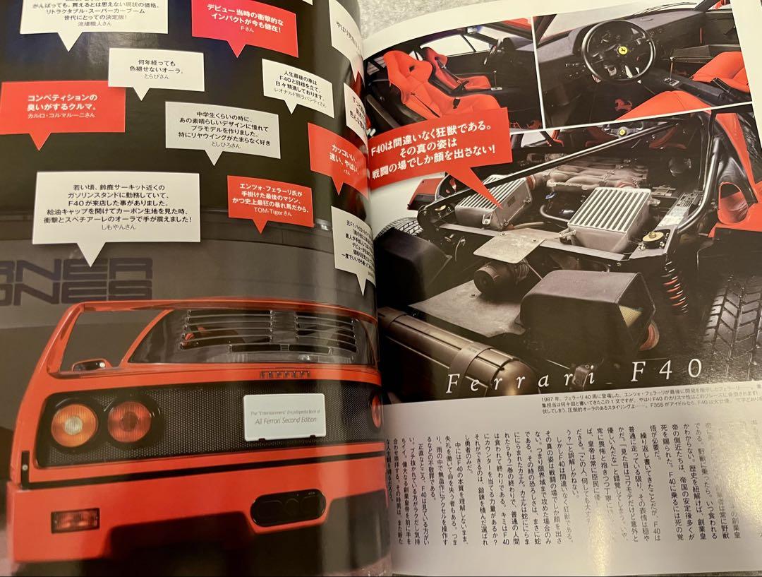 New Ferrari Encyclopedia!