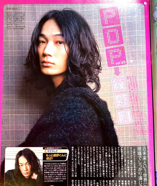 TV Pia Winter Boys Fever