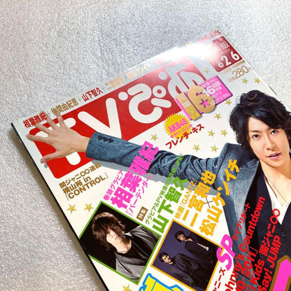 TV Pia Winter Boys Fever