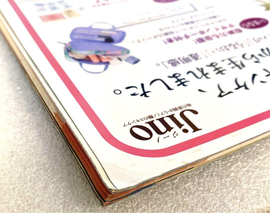 TV Pia Winter Boys Fever