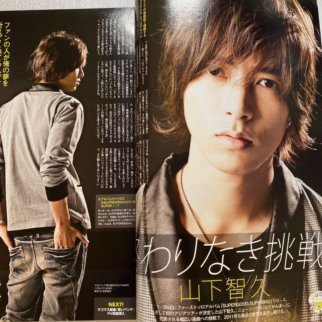 TV Pia Winter Boys Fever