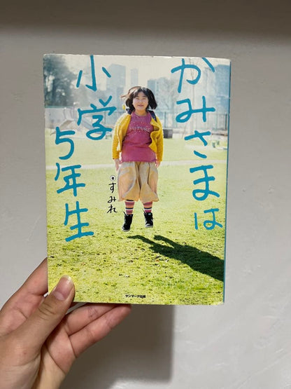 The God is in Elementary 5