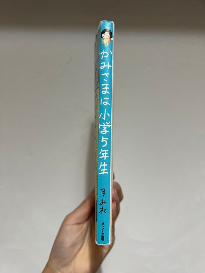 The God is in Elementary 5