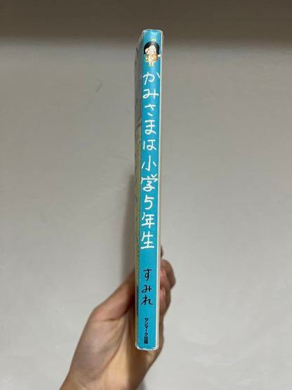 The God is in Elementary 5