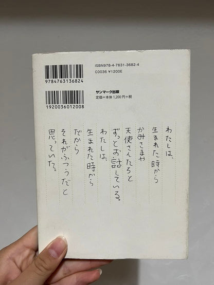 The God is in Elementary 5