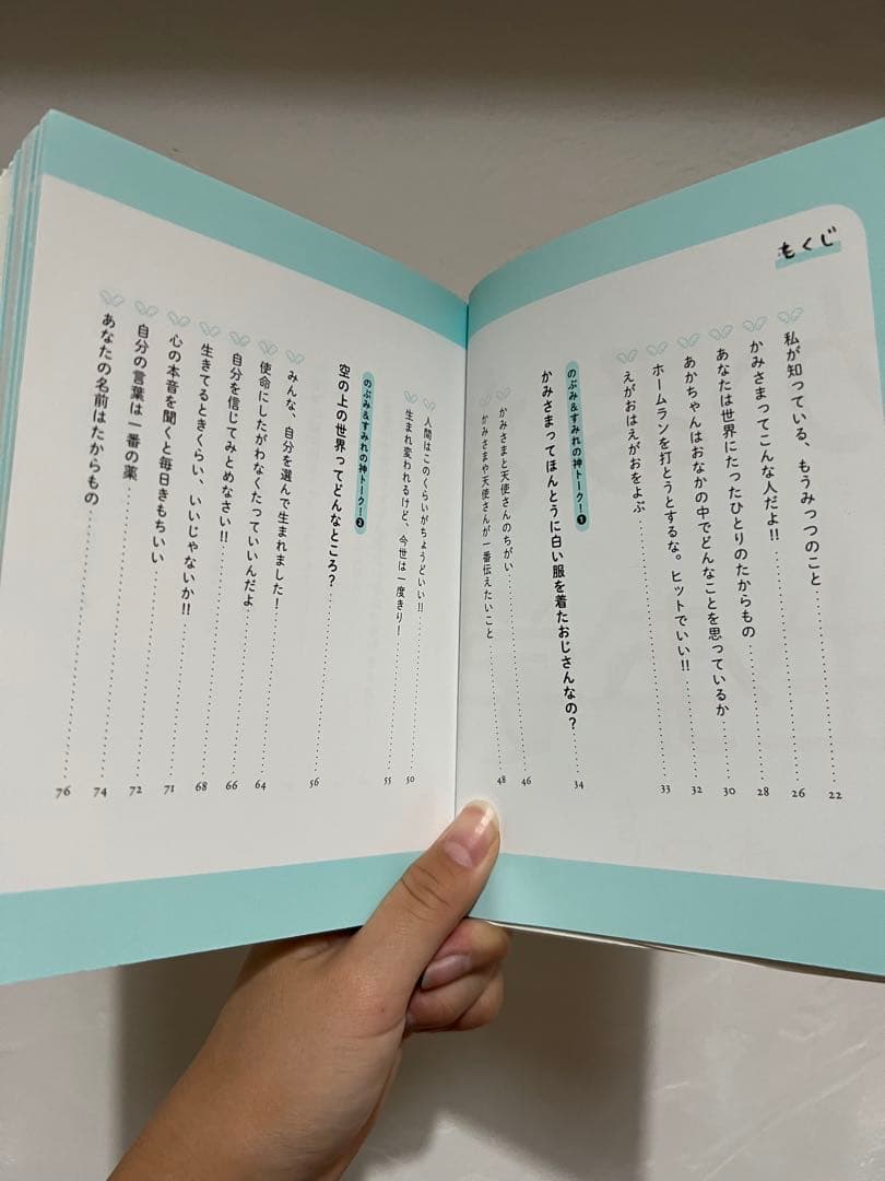 The God is in Elementary 5