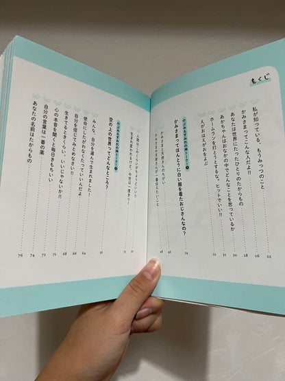 The God is in Elementary 5