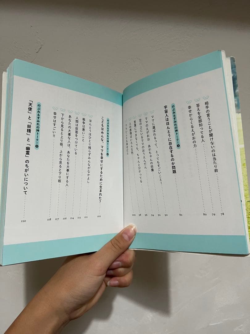 The God is in Elementary 5