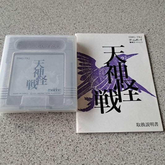 Game Boy Tenjin Sen Software