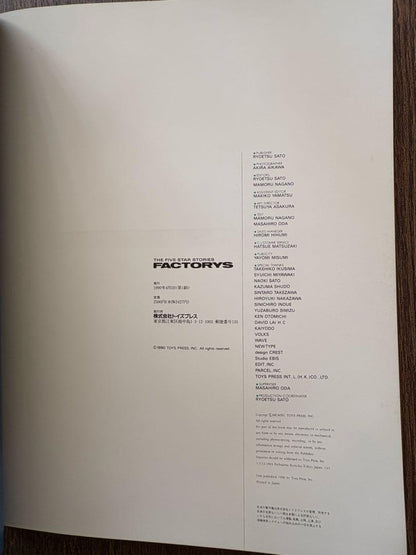 The Five Star Stories Factory